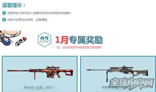 CF1月灵狐的约定活动 CF1月灵狐的约定活动