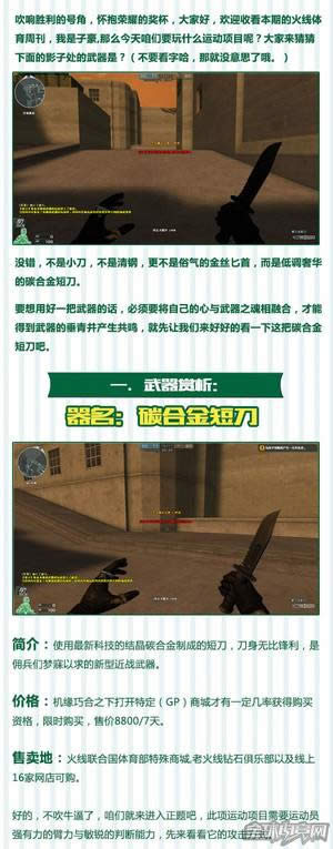 穿越火线 穿越火线