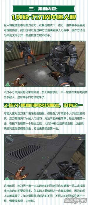穿越火线 穿越火线