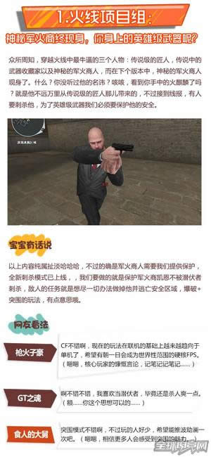 穿越火线 穿越火线