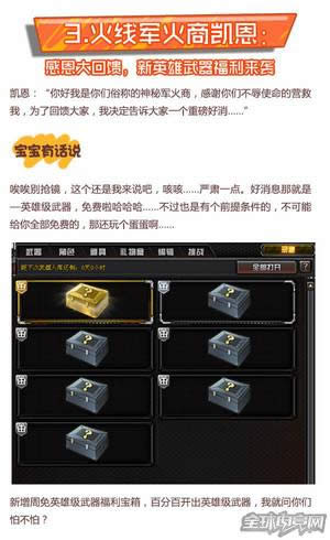 穿越火线 穿越火线