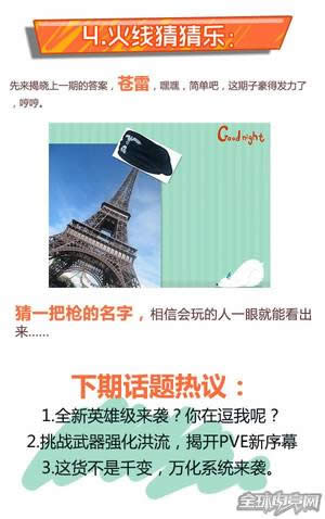 穿越火线 穿越火线