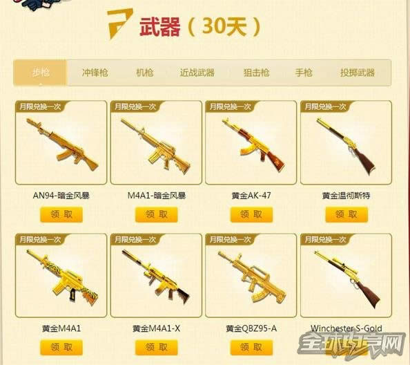 穿越火线 穿越火线