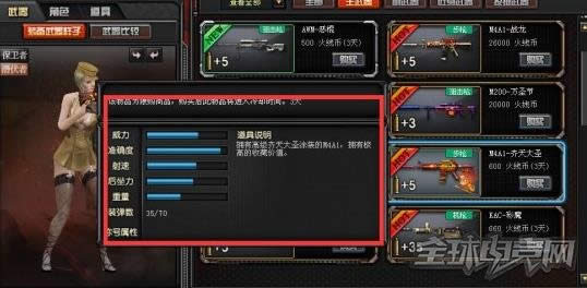 穿越火线 穿越火线