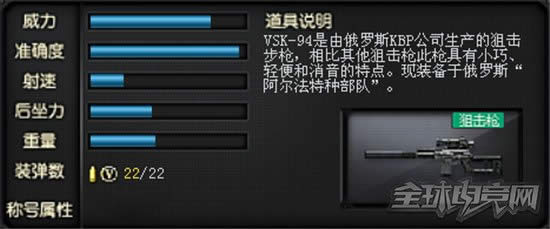 连狙实现 改变连狙鸡肋的未来之星VSK94 连狙实现 改变连狙鸡肋的未来之星VSK94