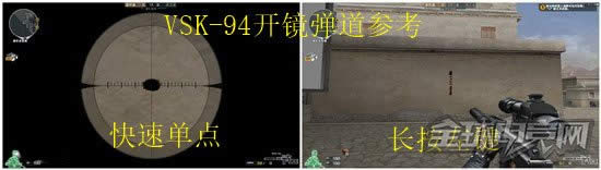 连狙实现 改变连狙鸡肋的未来之星VSK94 连狙实现 改变连狙鸡肋的未来之星VSK94