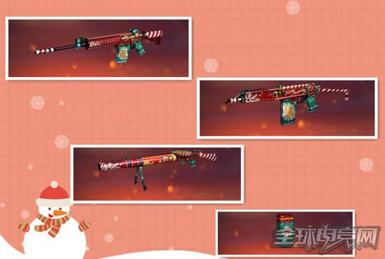 穿越火线历年圣诞武器盘点 细数它们的不同 穿越火线历年圣诞武器盘点 细数它们的不同