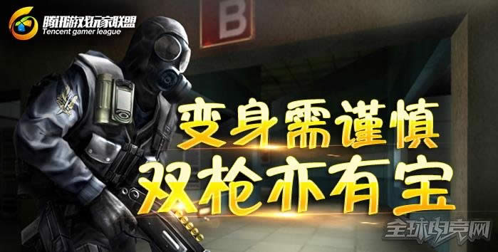 穿越火线 穿越火线