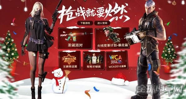 穿越火线黄金武器免费领活动 穿越火线黄金武器免费领活动
