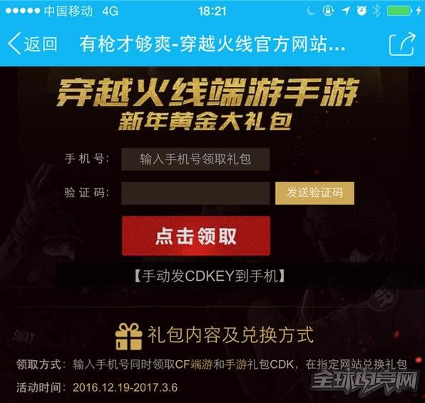 穿越火线黄金武器免费领活动 穿越火线黄金武器免费领活动