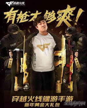 穿越火线黄金武器免费领活动 穿越火线黄金武器免费领活动