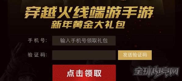 穿越火线黄金武器免费领活动 穿越火线黄金武器免费领活动