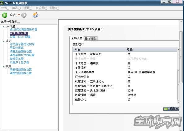 cf烟雾调法教程xp系统方法 cf烟雾调法教程xp系统方法