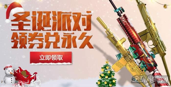 CF圣诞活动 CF圣诞活动