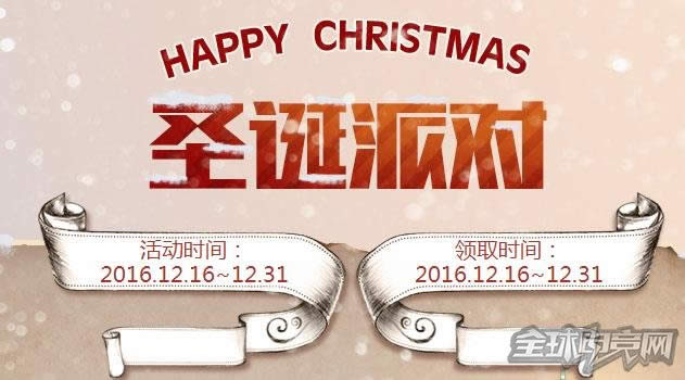CF圣诞活动 CF圣诞活动