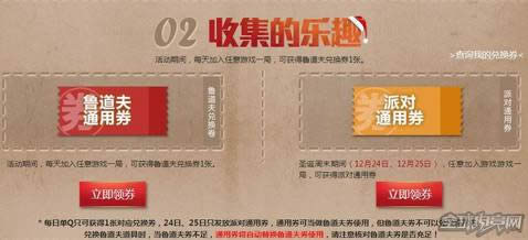 CF圣诞活动 CF圣诞活动