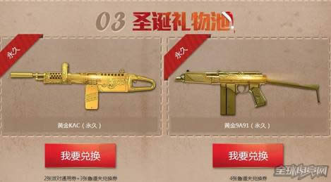 CF圣诞活动 CF圣诞活动