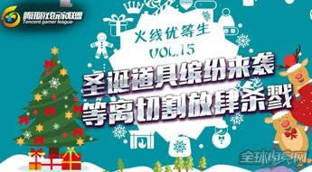 穿越火线 穿越火线