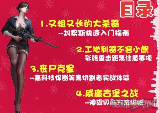 穿越火线 穿越火线