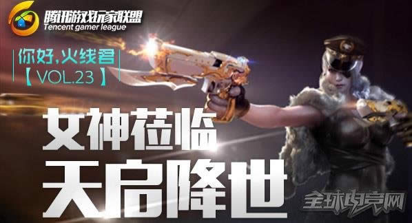 穿越火线 穿越火线