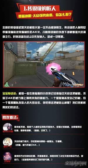 穿越火线 穿越火线