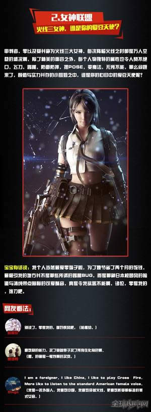 穿越火线 穿越火线