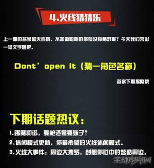穿越火线 穿越火线