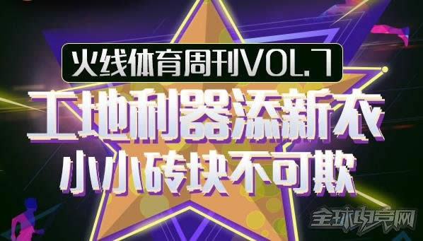 穿越火线 穿越火线