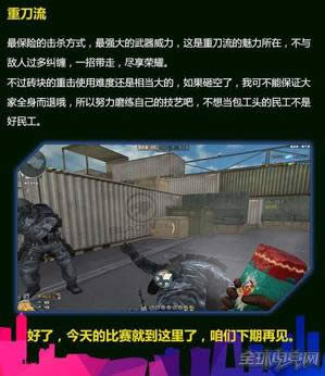穿越火线 穿越火线