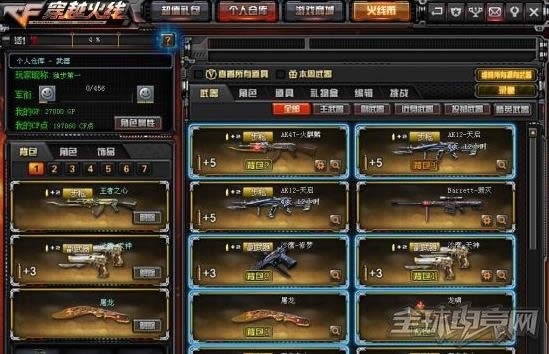 穿越火线 穿越火线