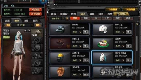 穿越火线 穿越火线