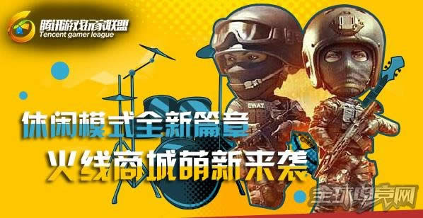 穿越火线 穿越火线