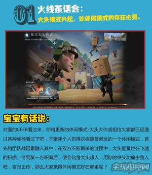穿越火线 穿越火线