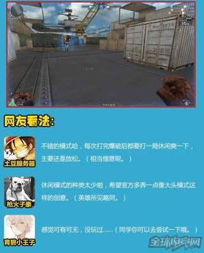穿越火线 穿越火线