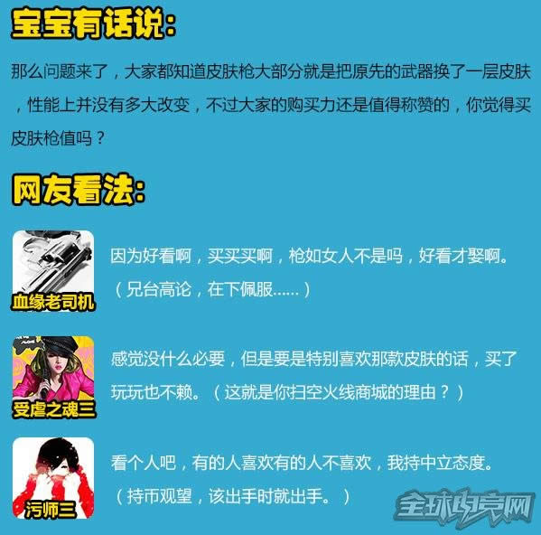 穿越火线 穿越火线