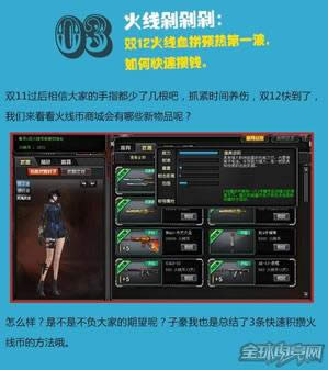 穿越火线 穿越火线