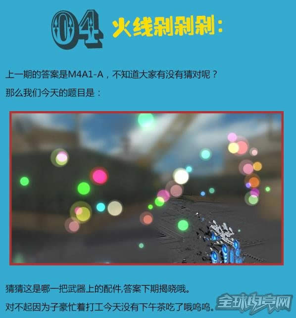 穿越火线 穿越火线