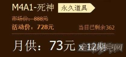 穿越火线死神分期购买 穿越火线死神分期购买