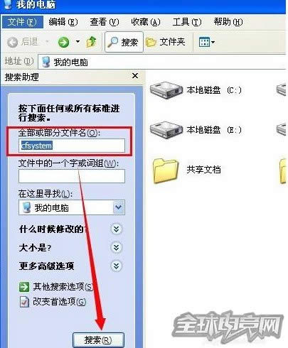 cf截图保存在哪 cf截图保存在哪