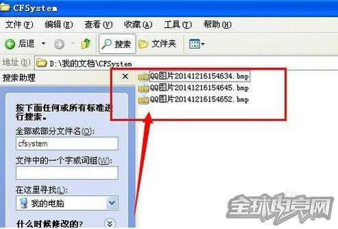 cf截图保存在哪 cf截图保存在哪