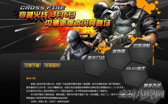 穿越火线 穿越火线