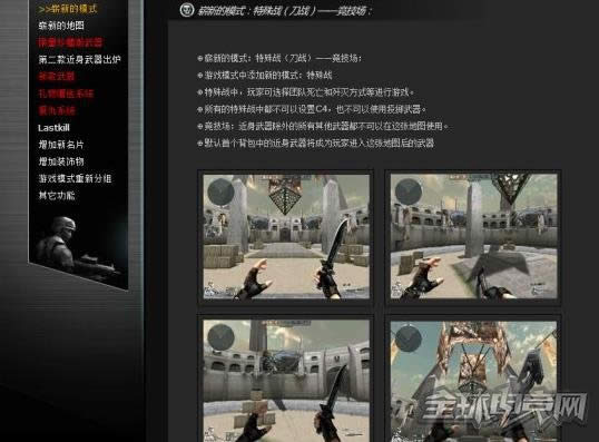 穿越火线 穿越火线