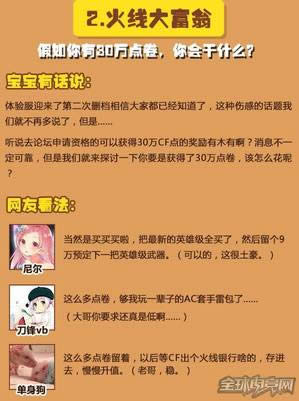 CF大头模式 CF大头模式