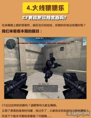 CF大头模式 CF大头模式