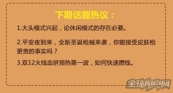 CF大头模式 CF大头模式