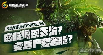 穿越火线 穿越火线