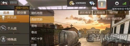 穿越火线