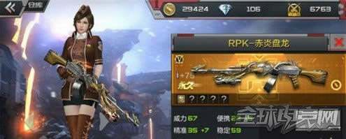 穿越火线
