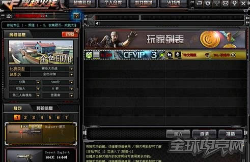 穿越火线