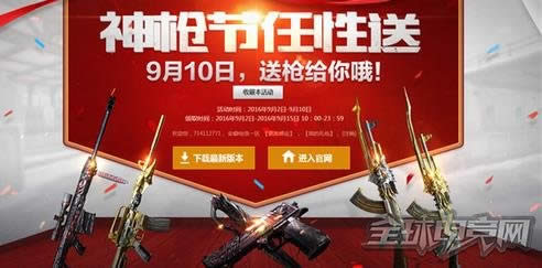 穿越火线